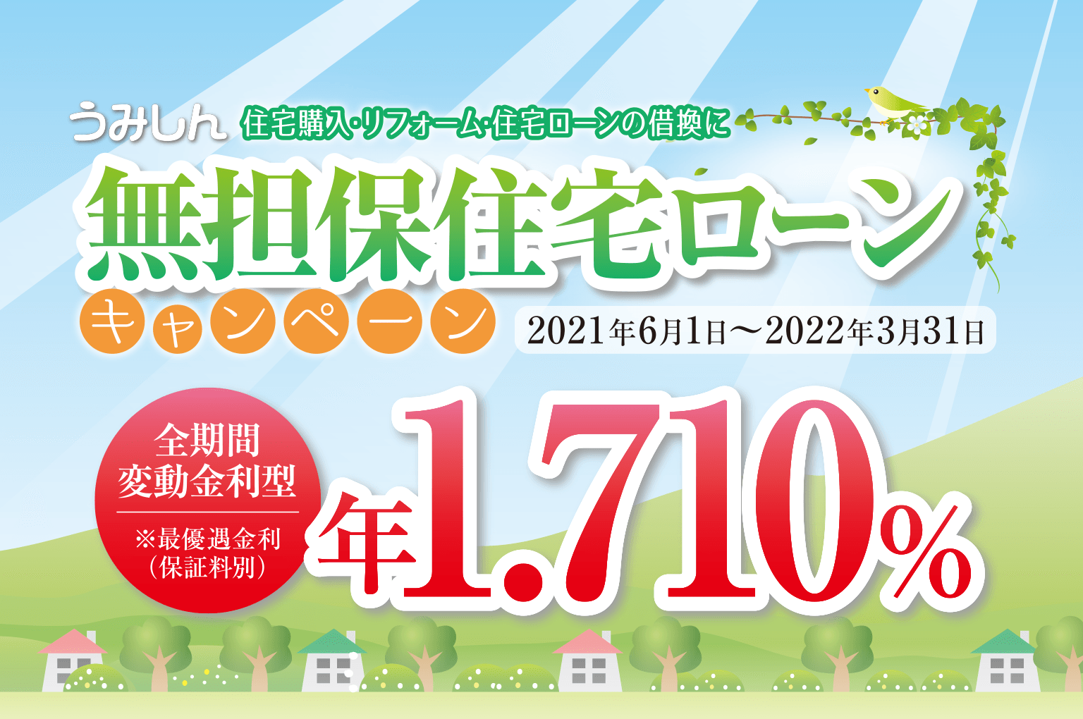 道南うみ街信用金庫